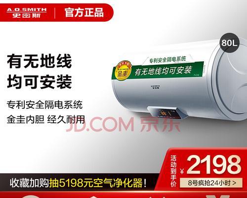 以史密斯热水器显示90故障及维修方法（探索以史密斯热水器显示90故障的原因）