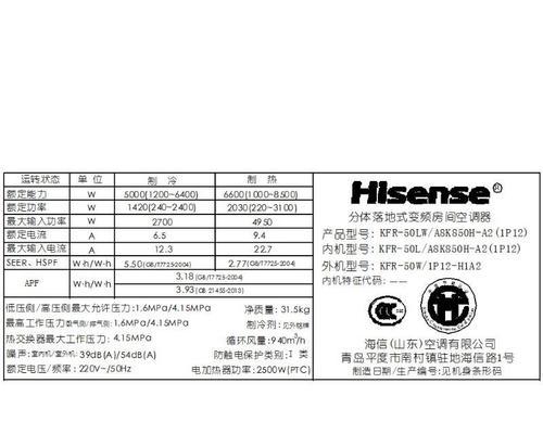 解决海信中央空调故障代码12的方法（排除海信中央空调故障代码12的常见问题）