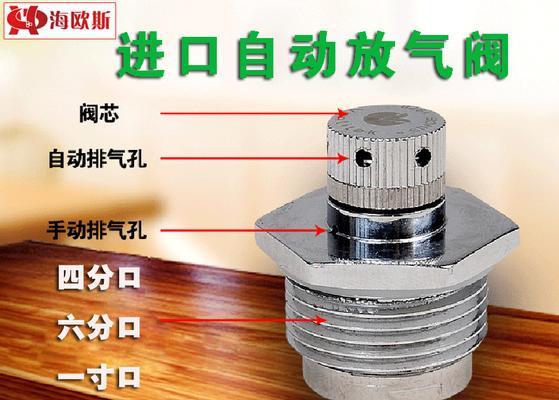 家庭热水器排气阀清洗方法（轻松解决热水器排气阀堵塞问题）