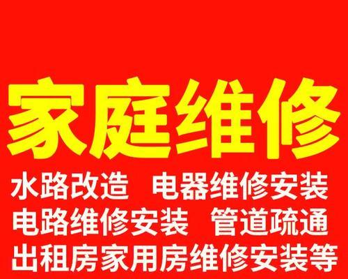 解决空调流水问题的有效方法（维修空调流水问题的技巧与注意事项）