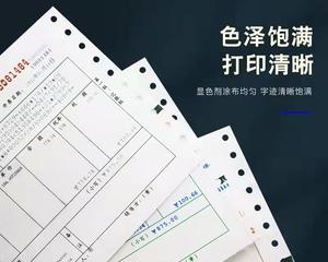 打印机表格刮纸处理方法（有效解决打印机表格刮纸问题的技巧）