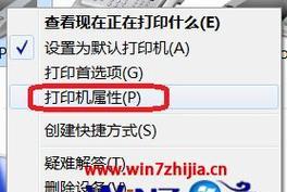 打印机测试不显示的原因与解决方法（探索打印机测试不显示的各种可能性）