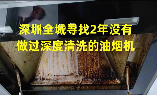 如何正确清洗油烟机避免短路的方法（有效保护油烟机使用寿命的关键）