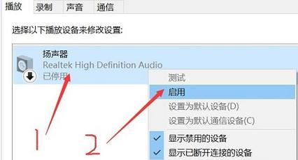 电脑没有声音，可能的原因及解决办法（探究电脑无声的各种可能性）