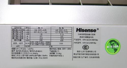 海信变频空调故障维修方法（解决海信变频空调故障的实用技巧）