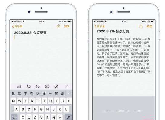 如何设置iPhone手机简体手写功能（一步步教你在iPhone上启用简体手写功能）