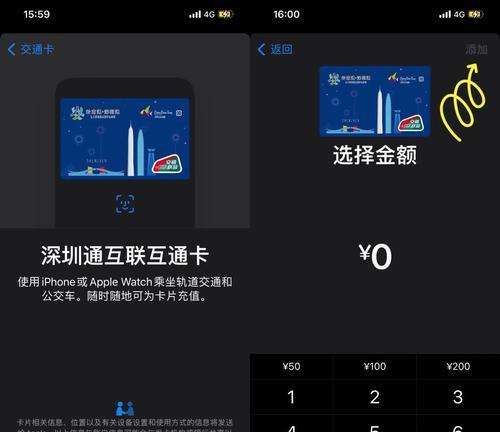 《轻松学会在线开通苹果交通卡》（教你如何便捷地开通和使用苹果交通卡）
