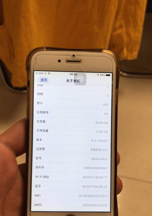 如何准确鉴别iPhone的真伪（一步步教你辨别真假iPhone）