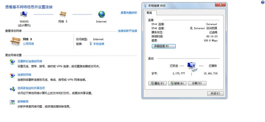 解决网络无法连接问题的方法（掌握网络故障排查技巧）