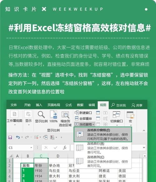 Excel操作技巧大揭秘（提升工作效率）