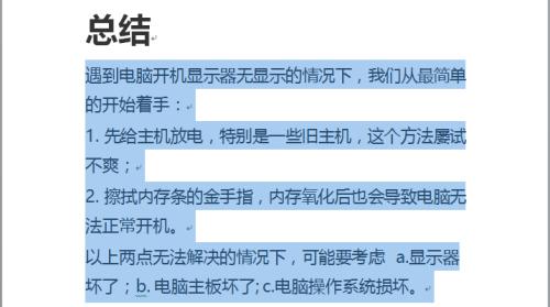 电脑黑屏键盘灯不亮问题解决方法（一键解决电脑黑屏键盘灯不亮的故障）