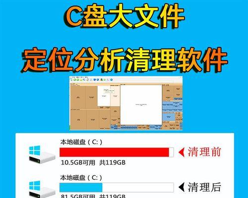 探索C盘文件夹的奥秘（了解C盘文件夹中的重要信息与功能）