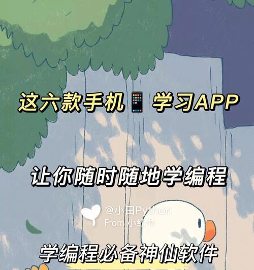 随时随地学音乐的终极指南（学音乐的关键技巧和资源分享）