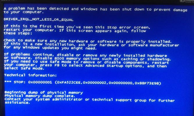 快速恢复电脑蓝屏的有效方法（解决蓝屏问题的技巧与注意事项）