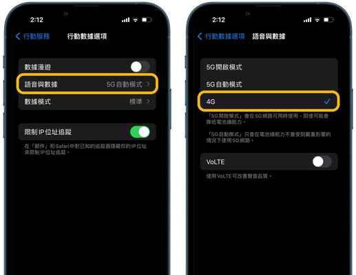 解决iPhone苹果手机无信号或信号弱的方法（提升信号质量）