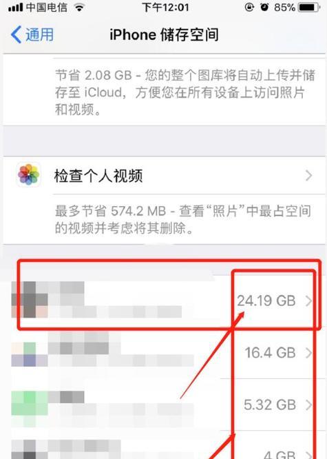 解决iPhone储存空间不足问题的方法（以iPhone清理储存空间的简单步骤）