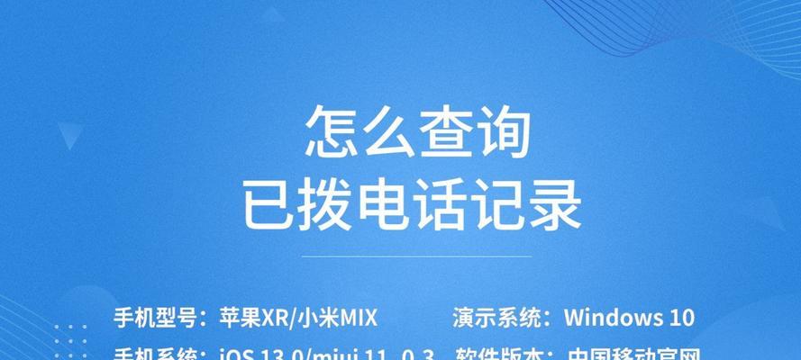 解决华为手机通话记录找不到或不显示的问题（排除华为手机通话记录不显示的可能原因及解决方法）