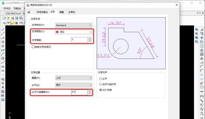 CAD文字引线标注方法详解（简单易学的CAD文字引线标注技巧及注意事项）