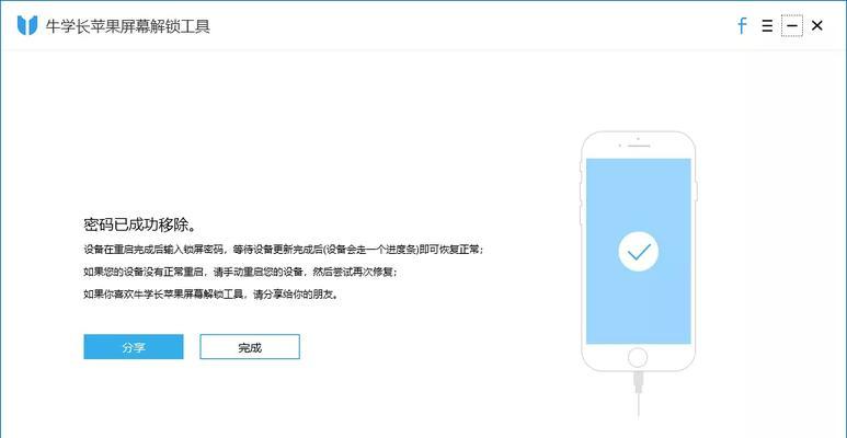 忘记iPhone密码（忘记密码如何解锁iPhone）