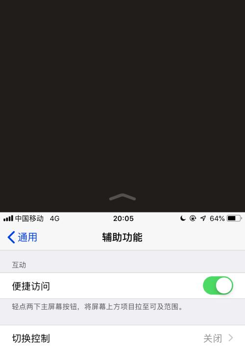 超简单实用的苹果网页全屏截图方法（如何在苹果设备上快速捕捉整个网页的截图）