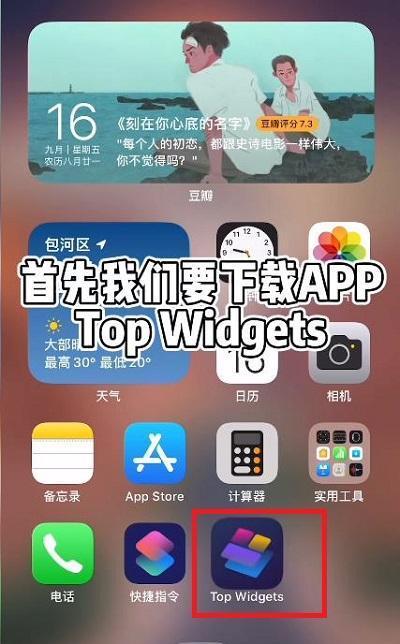 iOS桌面歌词设置教程（个性化设置）