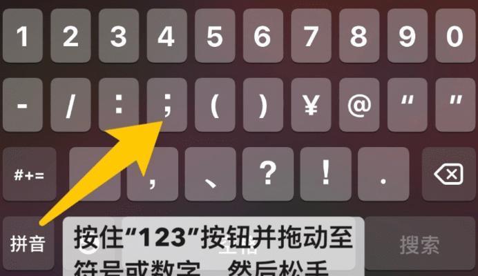 如何使用iPhone12截取长屏（掌握这一关键技巧）