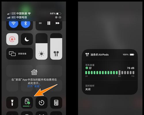 开启iPhone手机的简单操作技巧（轻松掌握iPhone手机的启动方法和基本设置）