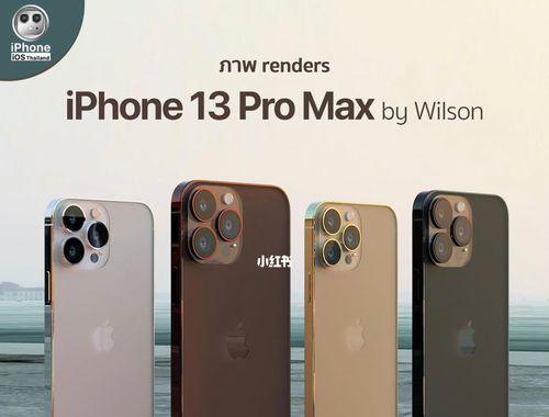 如何选择合适的iPhone13系列颜色（个性与时尚）