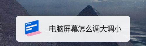 如何解决显示器分辨率超出范围的问题（简单而有效的方法帮助您恢复显示器分辨率）