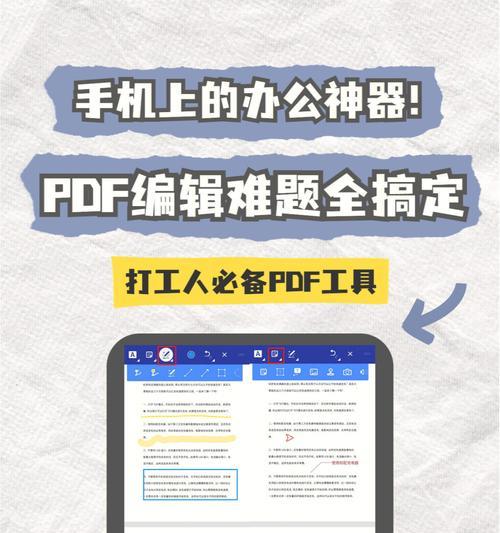 掌握手机使用小技巧，提升生活便利度（解锁安利几款手机的隐藏技巧）