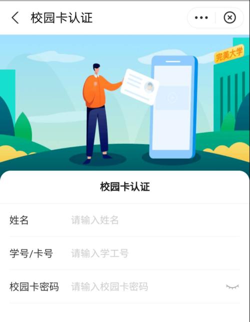 北京一卡通升级操作指南（便捷支付）