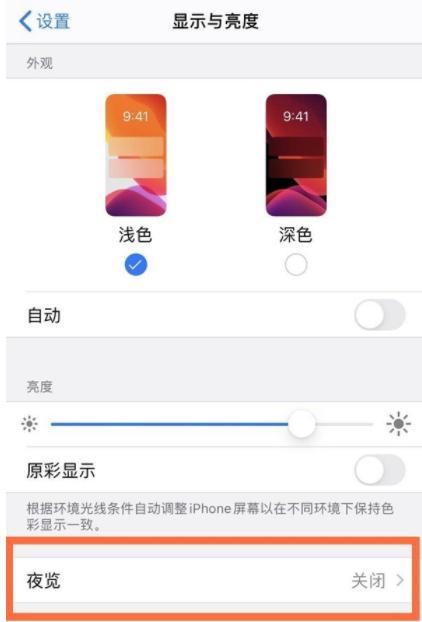 教你如何设置iPhone状态栏电量显示（轻松掌握iPhone电量显示的设置技巧）