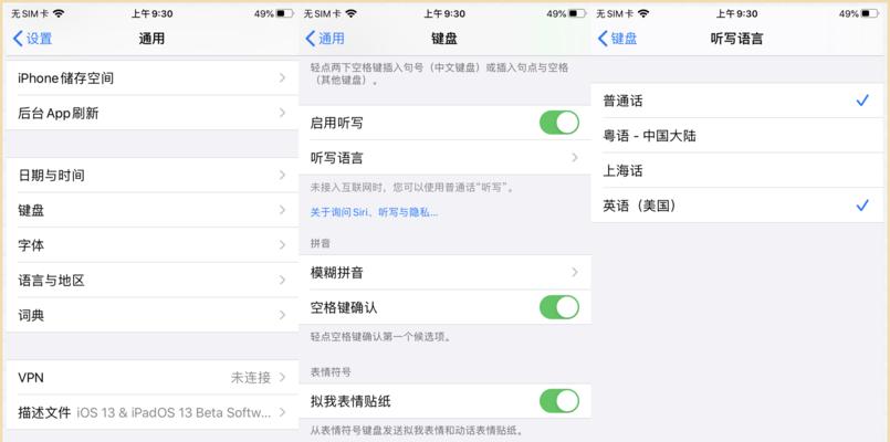 iPhone录音神器，快速启动秘籍揭秘（利用iPhone快速启动录音功能）