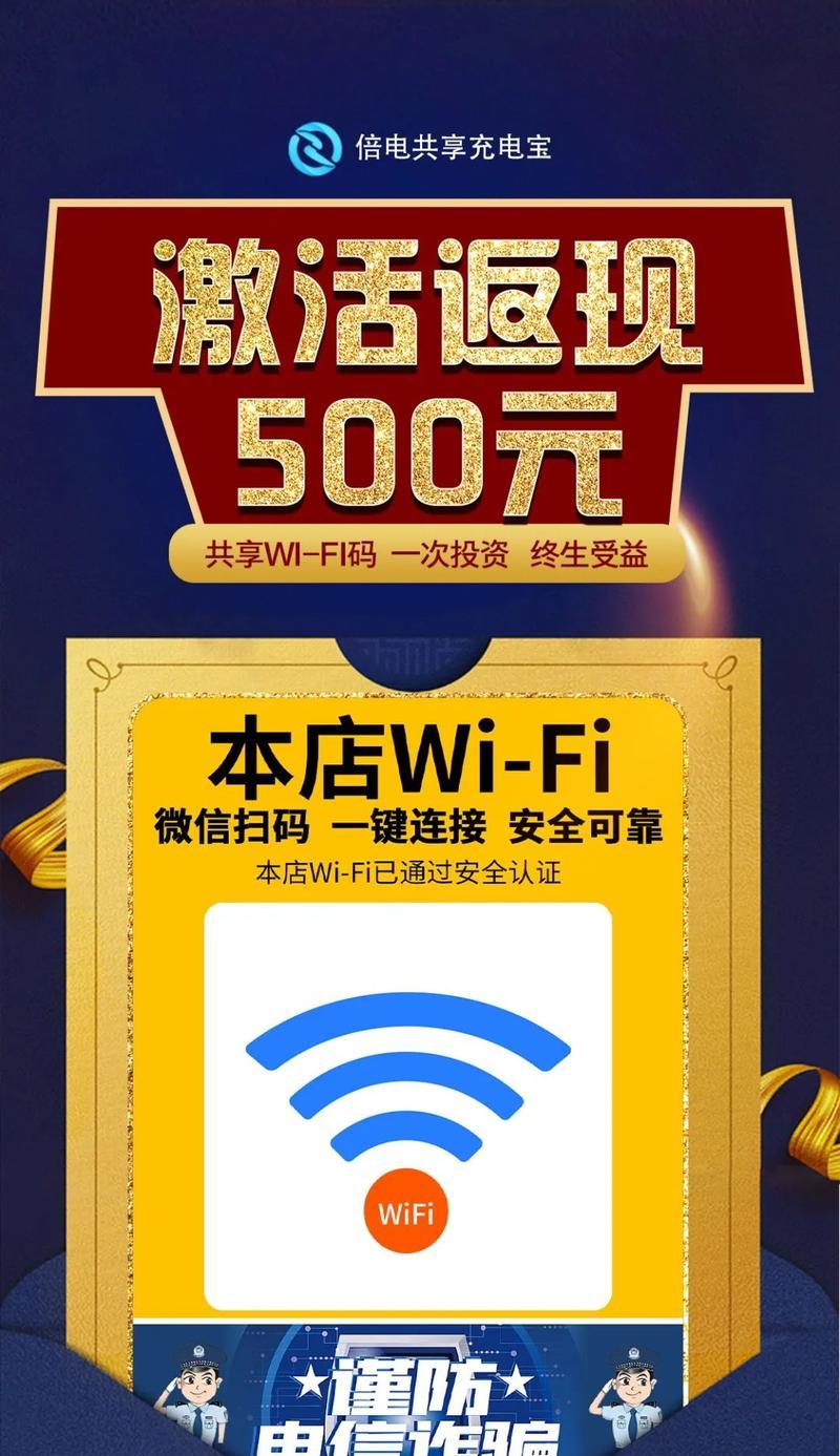 轻松分享WIFI，与好友畅快上网（快速连接）