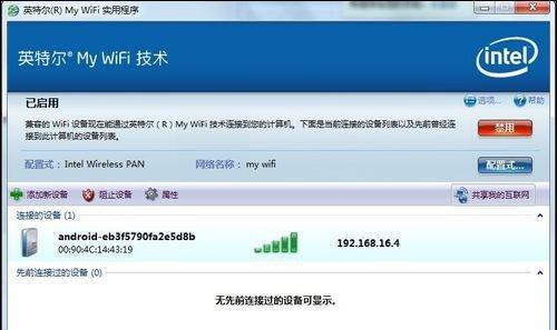 Win7系统如何创建无线连接（一步步教你在Win7系统上创建无线网络连接）