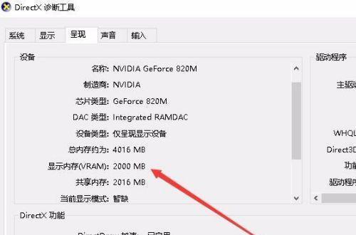显卡显存（了解显卡显存的重要性和功能）
