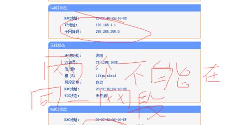 如何设置一台路由器实现多WAN口共享两条宽带（实用的多WAN口设置方法）