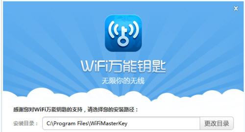 三种方式教你找到WiFi密码（轻松解密WiFi密码）