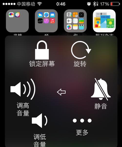 解决iPhone耳机左右声音不平衡的方法（调节耳机音量）