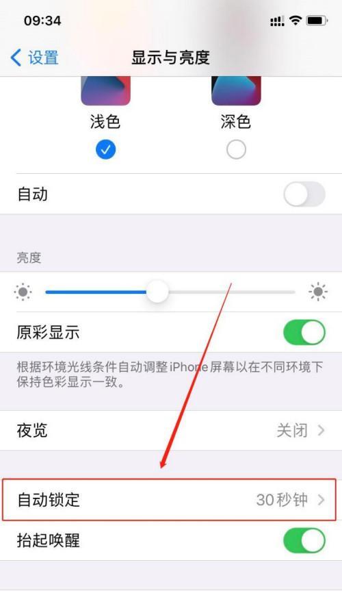 如何设置iPhone锁屏状态不显示短信内容（保护个人隐私信息）