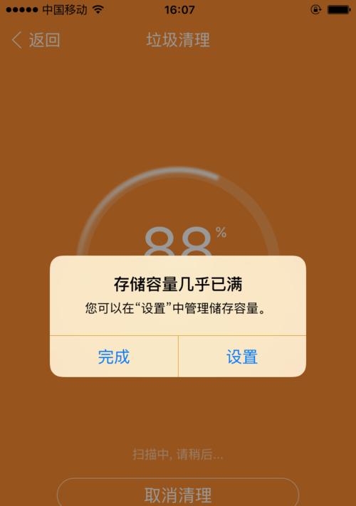 如何正确清理iPhone上的垃圾文件（解决iPhone内存不足问题的有效方法）