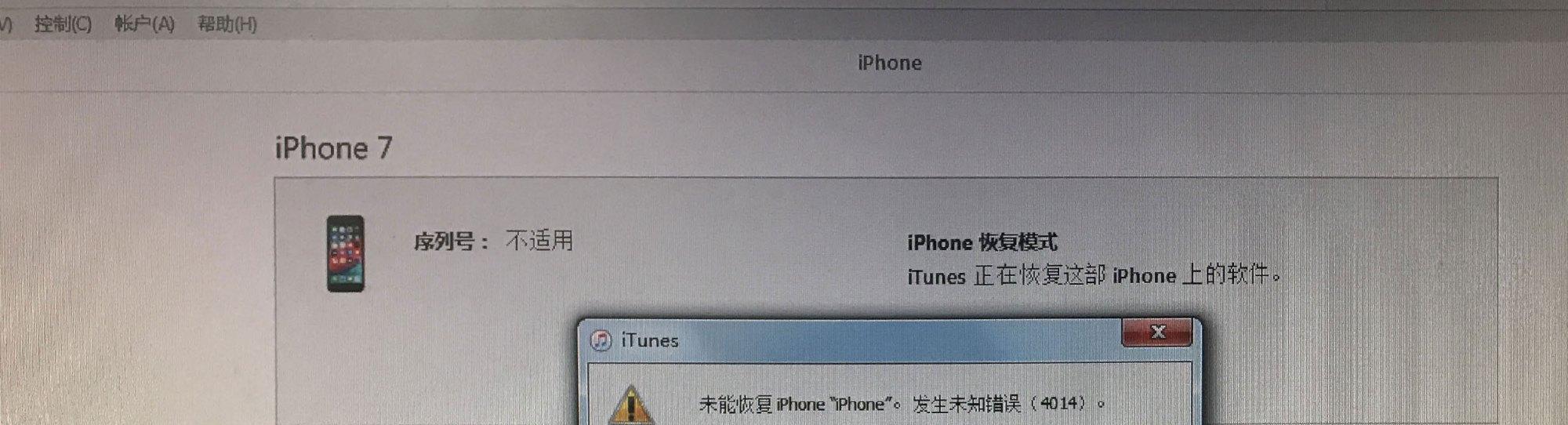 iPhone刷机教程（以DFU模式进入iPhone刷机）