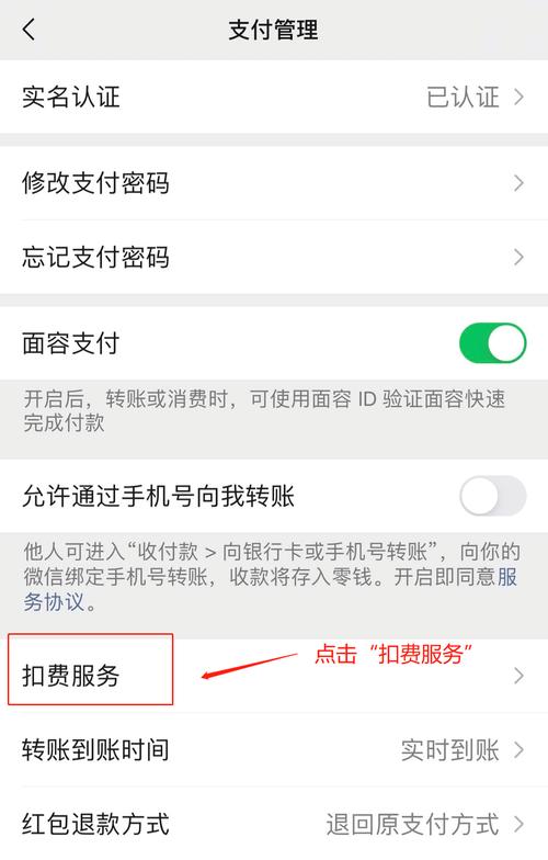 如何关闭iPhone自动续费功能（轻松管理你的iPhone应用订阅和付款）