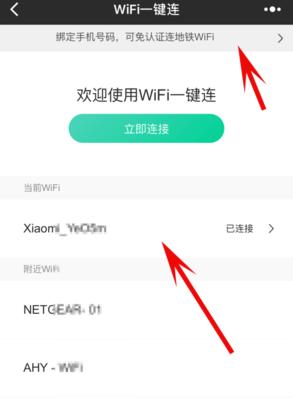 解决手机Wi-Fi热点无法连接的技巧（轻松解决手机无法连接Wi-Fi热点的常见问题和解决方法）