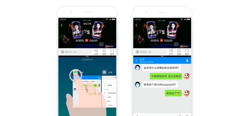 小米手机强制分屏技巧大揭秘（让你轻松享受多任务操作）