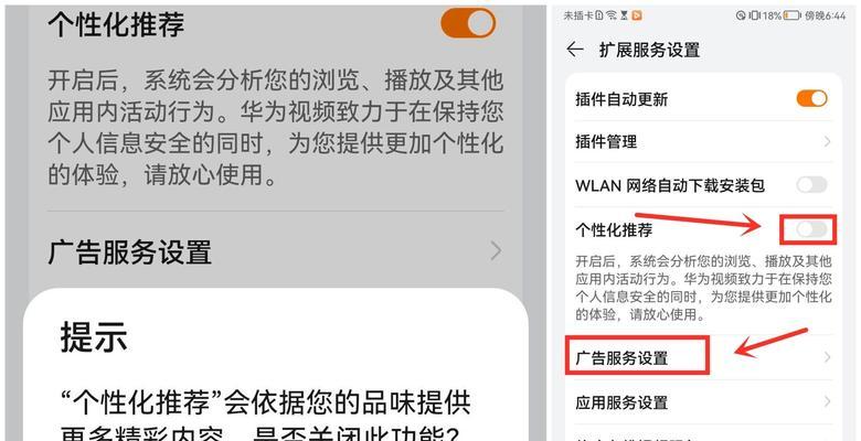 华为手机关闭这3个设置，让你拥有更好的使用体验（提升华为手机使用体验的3个关键设置）