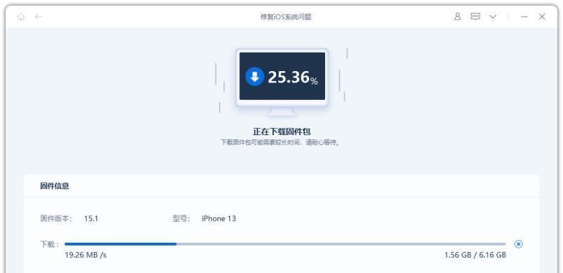 探索最新的iPhone刷机工具（一键越狱）