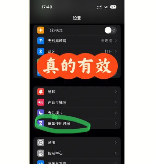 iPhone应用锁设置指南（通过简单步骤为APP增加额外的保护层）