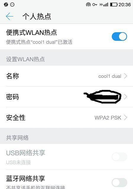 Win10笔记本如何设置WiFi热点（轻松分享网络）