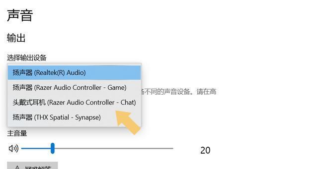 解决电脑外放和耳机故障的实用方法（快速修复电脑音频问题）